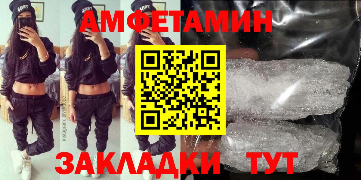 Амфетамин VHQ Чапаевск