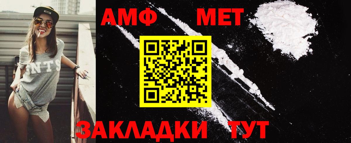 АМФЕТАМИН  Амфетамин  Чапаевск  Вход с VPN  АМФЕТАМИН 98% 