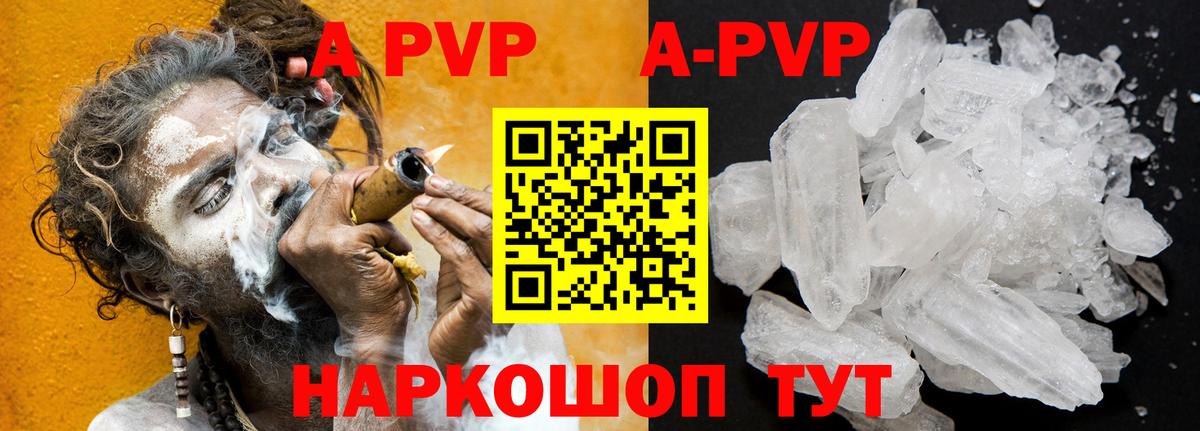 A-PVP Crystall  Альфа ПВП крисы CK  Чапаевск  купить наркотик  Вход с VPN  Alpha PVP 
