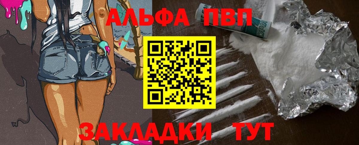 Alfa_PVP мука Чапаевск