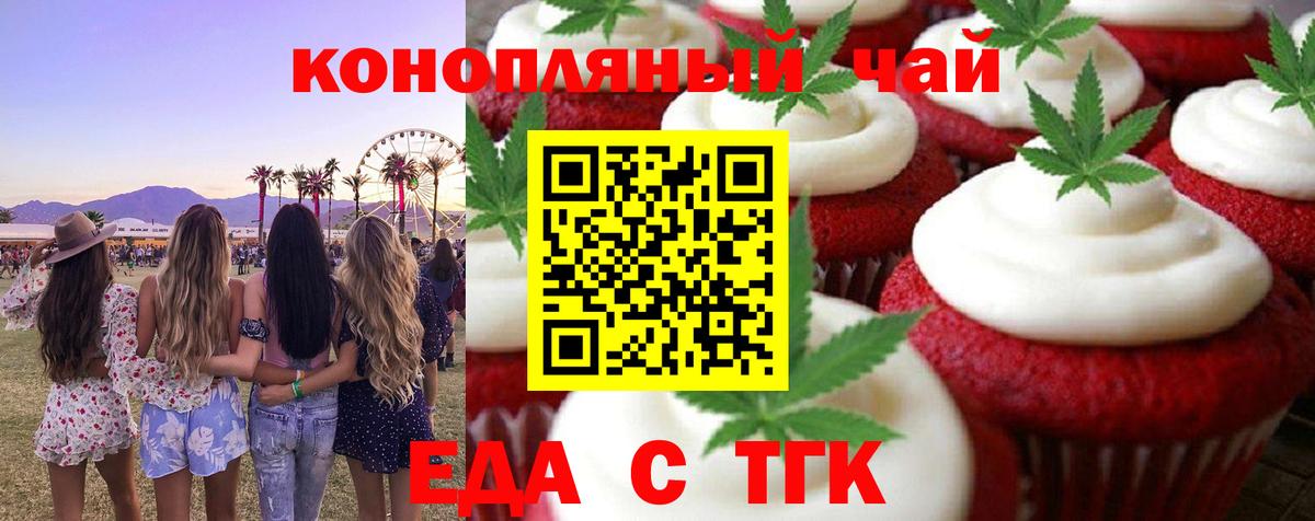Cannafood конопля  Вход с VPN  Чапаевск 