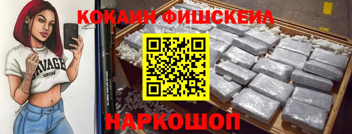Чапаевск  Кокаин Columbia  Вход с VPN  Cocaine Перу 