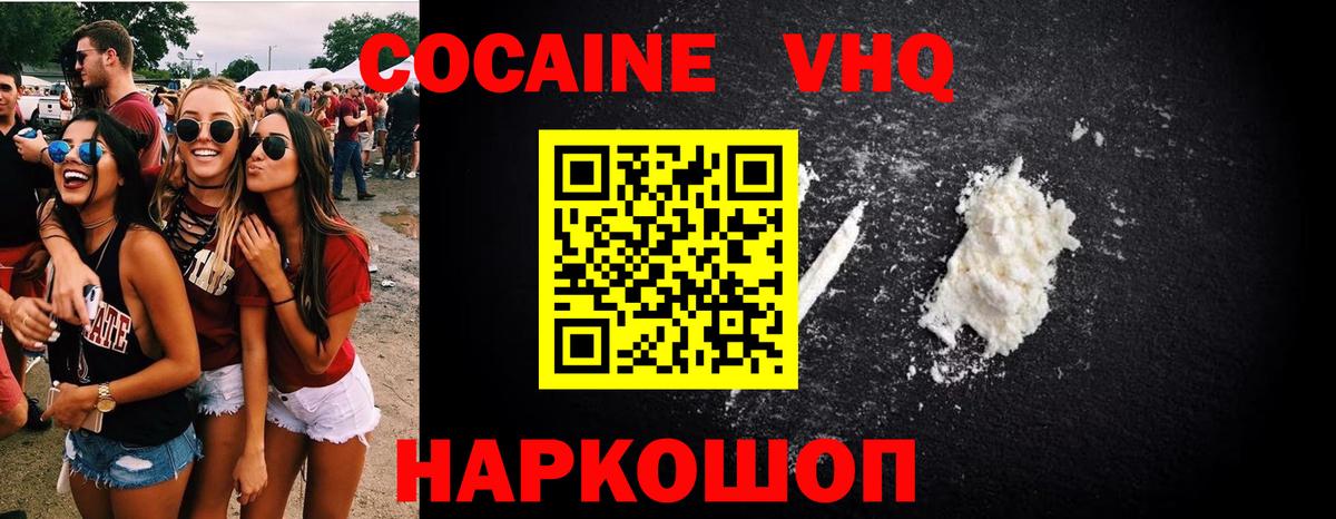 Cocaine Fish Scale Чапаевск
