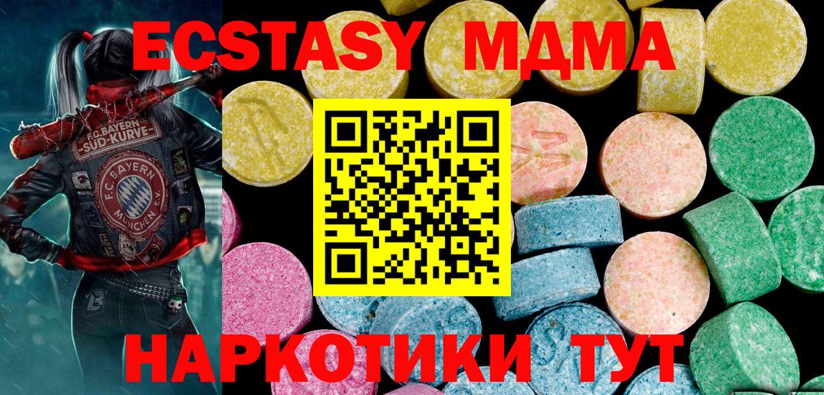 Ecstasy 300 mg Чапаевск