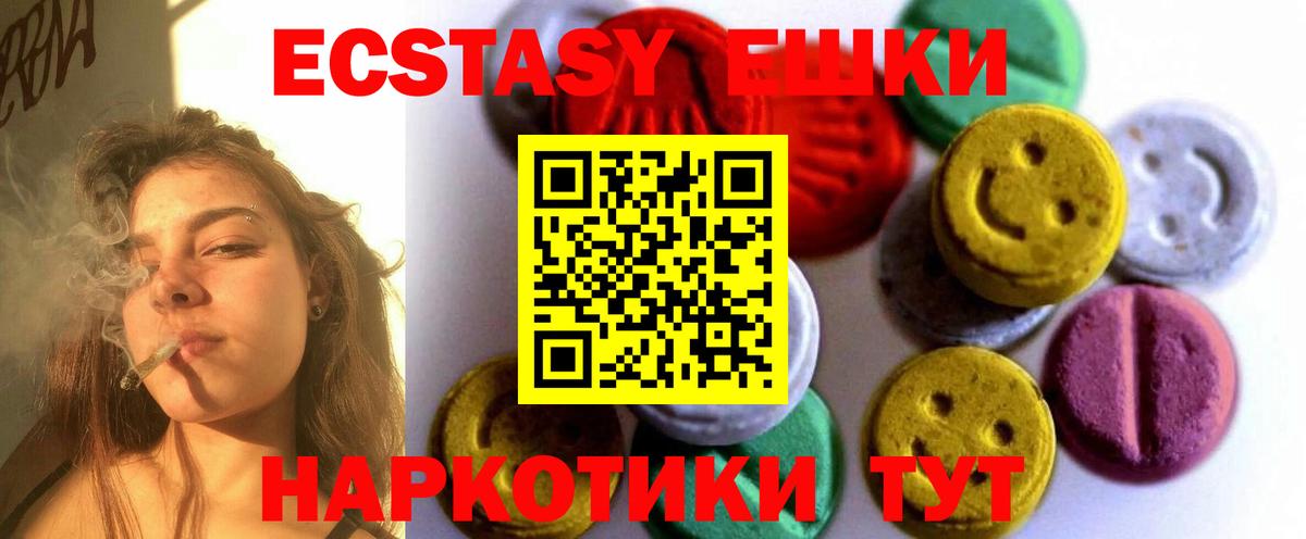 Ecstasy  ЭКСТАЗИ XTC  Вход с VPN  Экстази 280мг  Чапаевск 