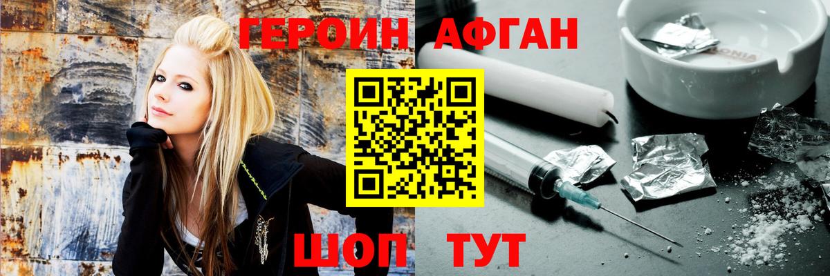 Чапаевск  ГЕРОИН белый  ГЕРОИН  Вход с VPN 