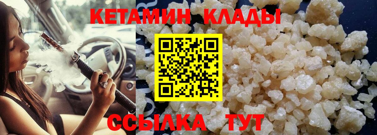 КЕТАМИН ketamine Чапаевск