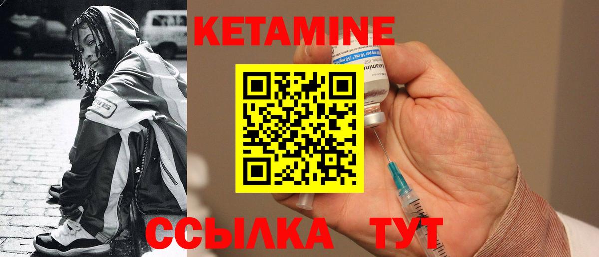 Кетамин ketamine  Вход с VPN  КЕТАМИН ketamine  Чапаевск 
