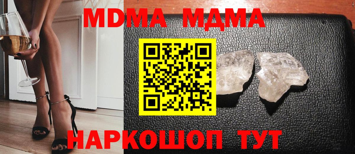 МДМА  MDMA crystal  МДМА VHQ  Вход с VPN  Чапаевск 