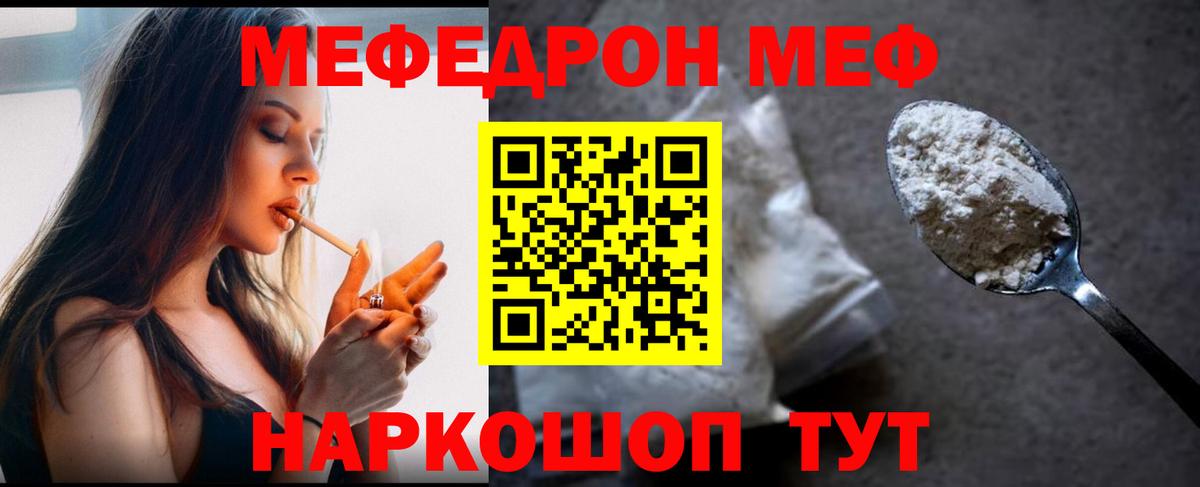 МЕФ кристаллы Чапаевск