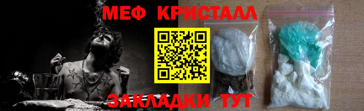 Чапаевск  Мефедрон  Вход с VPN  МЯУ-МЯУ мяу мяу  где купить наркоту  Мефедрон кристаллы  Меф 