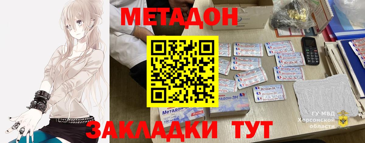 МЕТАДОН мёд Чапаевск