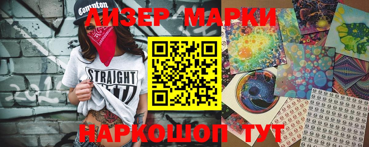 Марки N-bome 1500мкг  Марки N-bome 1500мкг  Чапаевск  Марки 25I-NBOMe  Вход с VPN 
