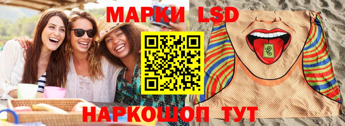 Наркотические марки 1,5мг Чапаевск